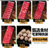 臻牛倌牛肉火鍋套餐凈重2斤 吊龍脖仁嫩肉匙肉牛肉丸火鍋食材 曬單實(shí)拍圖