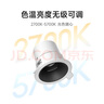 米家小米智能筒燈2/射燈2藍(lán)牙Mesh版嵌入式開孔7.5-8厘米吊頂燈走廊燈 米家筒燈2 藍(lán)牙Mesh版 曬單實(shí)拍圖