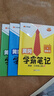漢知簡2025秋新版黃岡學霸筆記人教版語文+數(shù)學（R)+英語（WY)外研版三年級上冊 同步教材課本知識大全小學生隨堂筆記訓練教材解讀解析課前預習課后復習資料書輔導書【3冊】 曬單實拍圖