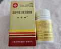[培菲康] 雙歧桿菌三聯(lián)活菌膠囊 0.21g*36粒/盒 2盒裝 曬單實(shí)拍圖