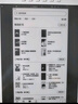 大上科技（DASUNG）新品現(xiàn)貨 Paperlike 13K 彩屏版 13.3英寸超高清超高刷彩色墨水屏顯示屏  37Hz神級高刷 護(hù)眼閱讀 新品 13K Mac內(nèi)測版  黑白屏 無前光無觸屏 曬單實(shí)拍圖