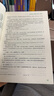 【送配套視頻】2026考研英語(yǔ)2027田靜句句真研 句法及長(cháng)難句應試全攻略 英語(yǔ)一英語(yǔ)二 25考研英語(yǔ)語(yǔ)法長(cháng)難句搭朱偉詞匯王江濤寫(xiě)作劉曉艷張劍黃皮書(shū) 官方現貨】田靜2026句句真研（英語(yǔ)二） 曬單實(shí)拍圖