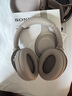 索尼（SONY） WH-1000XM4 頭戴式耳機(jī) 無線藍(lán)牙智能降噪耳機(jī) 1000XM3升級(jí)款 適用于網(wǎng)課送男女友禮物 WH-1000XM4 鉑金銀 曬單實(shí)拍圖