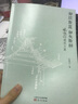 如跂斯翼，如矢斯棘：林徽因建筑文集 曬單實(shí)拍圖
