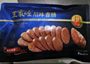 王家渡麻辣川味香腸220g 曬單實(shí)拍圖