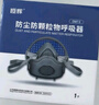 恒輝 防塵口罩面罩 防工業(yè)重度粉塵灰塵防煙呼吸面罩 專用煤礦打磨裝修噴漆防護(hù)面具 標(biāo)準(zhǔn)款【1個(gè)】 曬單實(shí)拍圖