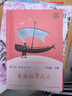 童年+愛的教育+小英雄雨來 人教版快樂讀書吧六年級上冊套裝 曹文軒、陳先云主編語文教科書配套書目 曬單實(shí)拍圖