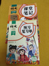 【斗半匠】2025課堂筆記二年級上冊下冊小學(xué)語(yǔ)文數學(xué)全套人教版課前預習課后練習復習隨堂課本講解黃岡學(xué)霸狀元筆記同步教材新版課堂筆記輔導書(shū) 【上冊1本】語(yǔ)文（人教版） 二年級 曬單實(shí)拍圖