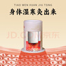 同仁堂艾灸盒艾灸柱艾葉艾草艾灸罐祛濕排毒可重復(fù)用懸灸大筒 曬單實(shí)拍圖