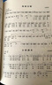 夕陽紅歌曲集中老年人歌曲書本流行歌歌曲歌詞本歌譜經(jīng)典老歌大全紅歌經(jīng)典簡譜 中老年喜歡的歌曲370首 曬單實拍圖