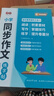 書行 人教版三四五六年級同步作文練字帖小學生一二年級上下冊看圖寫話寫作素材積累技巧講解 【超值全套三年級上冊】同步作文+優(yōu)美句子+好詞好段 曬單實拍圖