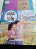 【新華書店正版包郵】適用2025新版初中9九年級上冊道德與法治制人教版課本教材教科書人民教育出版社上學期初三3上冊思想品德人 九年級上冊道德與法治課本 曬單實拍圖