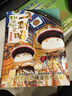 【現(xiàn)貨速發(fā)】如果歷史是一群喵1-15全套 歷史喵 肥志 歷史科普漫畫 兒童節(jié)禮物  肥志新作歷史科普百科漫畫書 假如歷史是一群喵 小學(xué)生兒童漫畫趣味中國史清朝繪本動(dòng)漫 曬單實(shí)拍圖