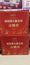 紐伯瑞兒童文學(xué)金銀獎(jiǎng) 第1輯20冊(cè) 丹媽2021年度榜單 國(guó)際 大獎(jiǎng) 禮盒裝 小說(shuō)圖書(shū) 小學(xué)二三  曬單實(shí)拍圖