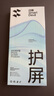 閃魔（SmartDevil）適用蘋果16Plus鋼化膜iPhone 15Plus手機(jī)膜大視窗防摔防塵抗指紋超薄全屏覆蓋無塵倉高清2片裝 曬單實(shí)拍圖