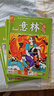 意林國潮全彩2025年期刊訂閱雜志2024年1-12月全年訂閱現貨期刊初高中課外閱讀知識與積累 【現貨期刊】國潮全彩24年1-6月（共6本） 曬單實(shí)拍圖