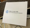 惠普（HP）S08藍(lán)牙音響家用電腦手機(jī)音箱迷你低音炮小型便攜式戶外無線TWS互聯(lián)小音響 朗朗天青 曬單實(shí)拍圖
