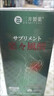 三井制藥鵝肌肽降消尿酸舒緩關(guān)節(jié)日本進(jìn)口高含量11000mg 90粒/瓶 當(dāng)日速發(fā) 曬單實(shí)拍圖