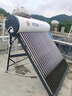 海爾【廠補(bǔ)-20% 】太陽(yáng)能熱水器光電兩用家用太陽(yáng)能電熱水器二合一熱水器全天候熱水器包安裝自動(dòng)上水 24根 175L |4-5人|光電版|包安裝 真空管式 曬單實(shí)拍圖