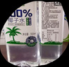 冰得寶椰子水白樺樹汁 蘋果汁 500ml瓶裝無菌灌裝飲料干凈配料 冰得寶椰子水500*15瓶 曬單實拍圖