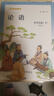 論語（中學生版·語文課推薦閱讀·全2冊） 曬單實拍圖
