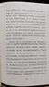 我為何而活：羅素自傳（像哲人羅素一樣活著吧！永遠渴望真愛，追求智慧，熱愛同類,引領(lǐng)你走出屬于自己的幸福之路） 曬單實拍圖