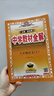 【當(dāng)天發(fā)貨】2025秋中學(xué)教材全解初中八年級(jí)上冊(cè)語(yǔ)文數(shù)學(xué)英語(yǔ)物理生物地理歷史政治人教版北師版外研版 語(yǔ)文 人教版 曬單實(shí)拍圖