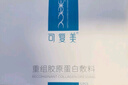 可復(fù)美重組膠原蛋白修復(fù)敷料敏感肌創(chuàng)面保護(hù)愈合乳液狀R型40g 曬單實(shí)拍圖