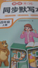 斗半匠四年級上冊英語單詞同步默寫本人教版同步默寫英語字帖每日一練四年級英語上冊單詞速記小學英語單詞記背神器 曬單實拍圖