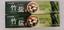 竹鹽 全優(yōu)護(hù)牙膏220g*3減輕牙漬多效護(hù)理護(hù)齦潔齒 清新口氣 共660g 曬單實(shí)拍圖
