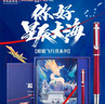 英雄（HERO）鋼筆 英雄×山東艦 H605D艦載飛行聯(lián)名款航母文創(chuàng)教師禮物 筆記本禮盒 簽字筆紅色 曬單實(shí)拍圖