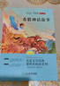 快樂(lè)讀書(shū)吧四年級(jí)上冊(cè)必讀課外閱讀書(shū)籍全套4冊(cè)贈(zèng)考點(diǎn)手冊(cè) 正版圖書(shū)中國(guó)古代神話(huà)故事+世界神話(huà)傳說(shuō)+希臘神話(huà)故事+山海經(jīng)老師推薦3年級(jí)小學(xué)生暑假閱讀書(shū)單教輔讀物 人民教育出版社人教版語(yǔ)文教材配套閱讀書(shū)目 曬單實(shí)拍圖