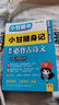 【自選】小甘隨身記高中口袋書2025高一二三必修選擇性必修基礎(chǔ)知識(shí)速記新教材2025秋高中通用小冊子掌中寶知識(shí)點(diǎn)小冊子公式定律高中通用小甘英語 高中語文必背古詩文 曬單實(shí)拍圖