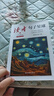 讀者文摘 句子星球 人生箴言一句頂一萬句 名言佳句經(jīng)典語錄句子迷 美文素材 勵(lì)志成長文學(xué)散文 青少年精選文摘 推薦12-18歲初中高中學(xué)生課外閱讀 曬單實(shí)拍圖