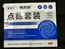 健邦客點痣膏點斑去痣修復(fù)液臉部黑痣痦子美容院專用官方正品 曬單實拍圖