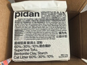 pidan貓砂 超細(xì)豆腐膨潤土淀粉混合貓砂2.4KG*4包 整箱裝皮蛋貓砂自營 曬單實(shí)拍圖