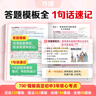 萬唯中考初中小四門速用答題模板速記活用知識點必背全國通用七八九年級政治歷史地理生物速記背記手冊大全中考初二會考復習資料 道歷（合訂）答題模板 曬單實拍圖