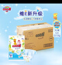 大王（GOO.N）新品澄萃系列嬰兒紙尿褲 超薄透氣寶寶尿不濕 【維E】試用裝紙尿褲NB72片（箱裝） 曬單實(shí)拍圖