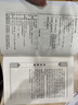 千金翼方校釋 人民衛生出版社 (唐)孫思邈 著(zhù);李景榮 校釋 著(zhù) 書(shū)籍 曬單實(shí)拍圖