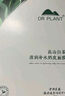 植物醫(yī)生【王俊凱同款】高山白茶清潤(rùn)補(bǔ)水奶皮面膜補(bǔ)水細(xì)致毛孔26ml*20片 曬單實(shí)拍圖