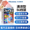久光制藥Hisamitsu 斐特斯5.0涼感低敏鎮痛日本久光膏藥貼跌打扭傷關(guān)節腰酸疼痛原裝進(jìn)口貼膏 【囤貨裝12H長(cháng)效鎮痛 不易過(guò)敏】涼感久光貼50片 曬單實(shí)拍圖