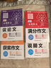 2025年人教版初中作文書中考滿分作文優(yōu)秀作文大全1000篇七八九年級(jí)高分范文精選分類記敘文素材初一二三中學(xué)生語文寫作技巧 滿分7本套【滿分+優(yōu)秀+獲獎(jiǎng)+記敘+說明+議論+好 初中通用 曬單實(shí)拍圖