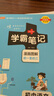 學霸筆記 初中 語文（通用版） 漫畫圖解 初一初二初三中考復習資料 初中知識點 25版 pass綠卡圖書 曬單實拍圖