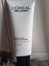歐萊雅（LOREAL） 男士洗面奶美白祛斑潔面耀白凈油洗面奶清潔控油禮物送爸爸男友 130ml+50ml 曬單實(shí)拍圖
