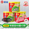 欖菊蚊香40圈*3筒 無(wú)煙無(wú)香型菊之語(yǔ)盤香家用基孔肯雅熱滅蚊黑蚊香盤 曬單實(shí)拍圖