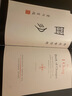 書中的榮格  :《紅書》編譯專家索努·沙姆達(dá)薩尼重磅作品  國內(nèi)榮格流派DI一人申荷永教授匠心審譯 曬單實拍圖