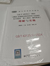 GB/T 42125.1—2024《測量、控制和實(shí)驗(yàn)室用電氣設(shè)備的安全要求 第1部分：通用要求》理解與實(shí)施 曬單實(shí)拍圖