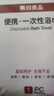 無印良品一次性浴巾5包裝珍珠紋旅行加厚大號酒店便攜旅游家用浴巾 曬單實拍圖