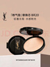 圣羅蘭（YSL）粉氣墊BR20替換芯遮瑕持久防曬化妝品七夕情人節(jié)禮物生日禮物 曬單實(shí)拍圖