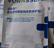 沃朗森醫(yī)用膜面械字號(hào)冷敷貼醫(yī)美術(shù)后補(bǔ)水修復(fù)敷料祛痘印消炎透明質(zhì)酸鈉 曬單實(shí)拍圖